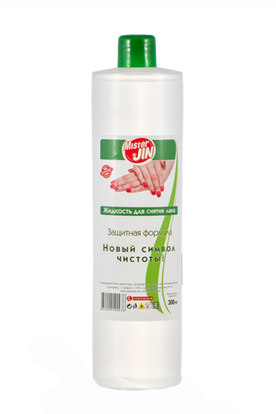 Nail polish remover (300 ml)